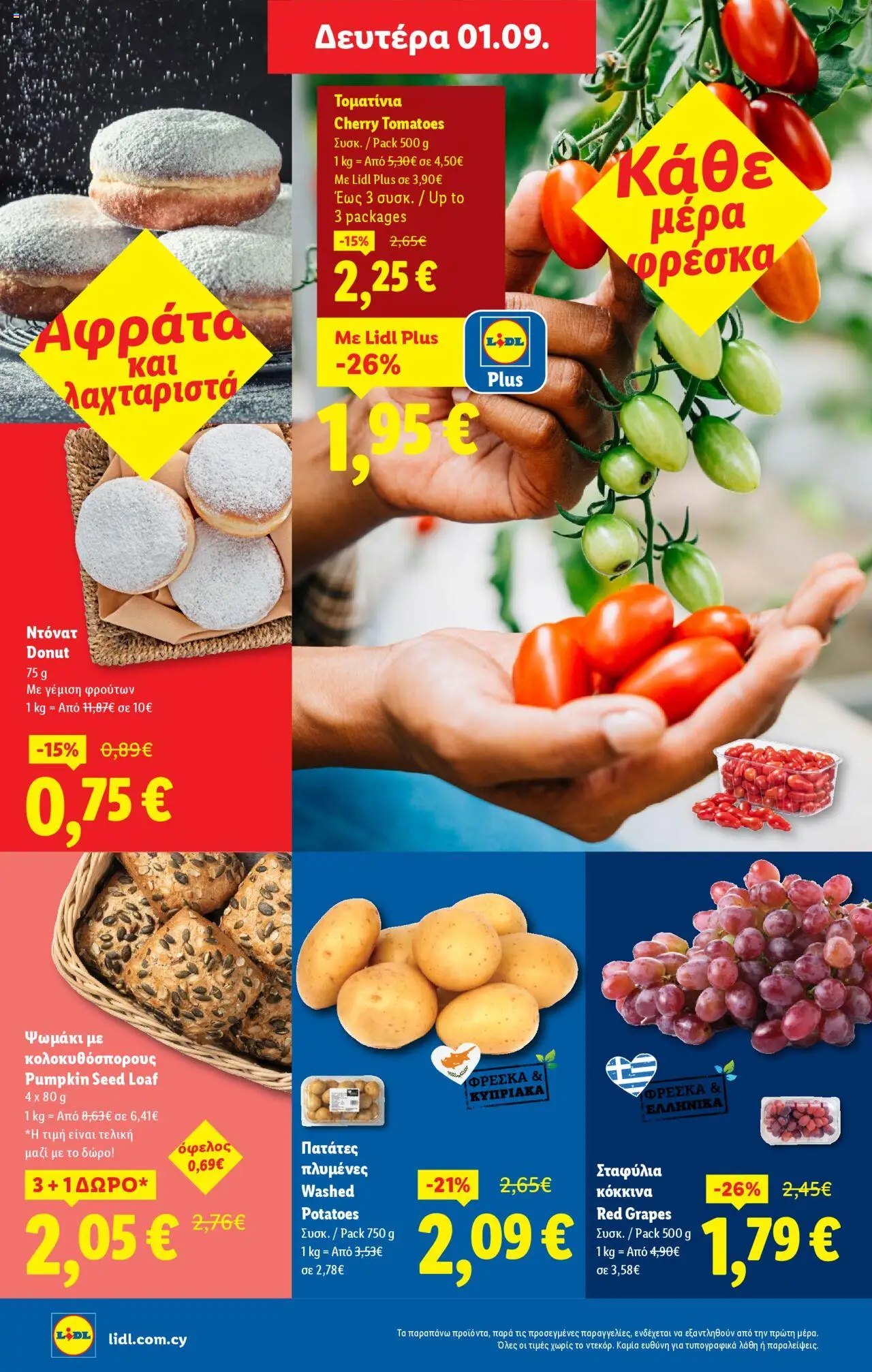- σε ισχύ από 28.08.2025 | Σελίδα: 30