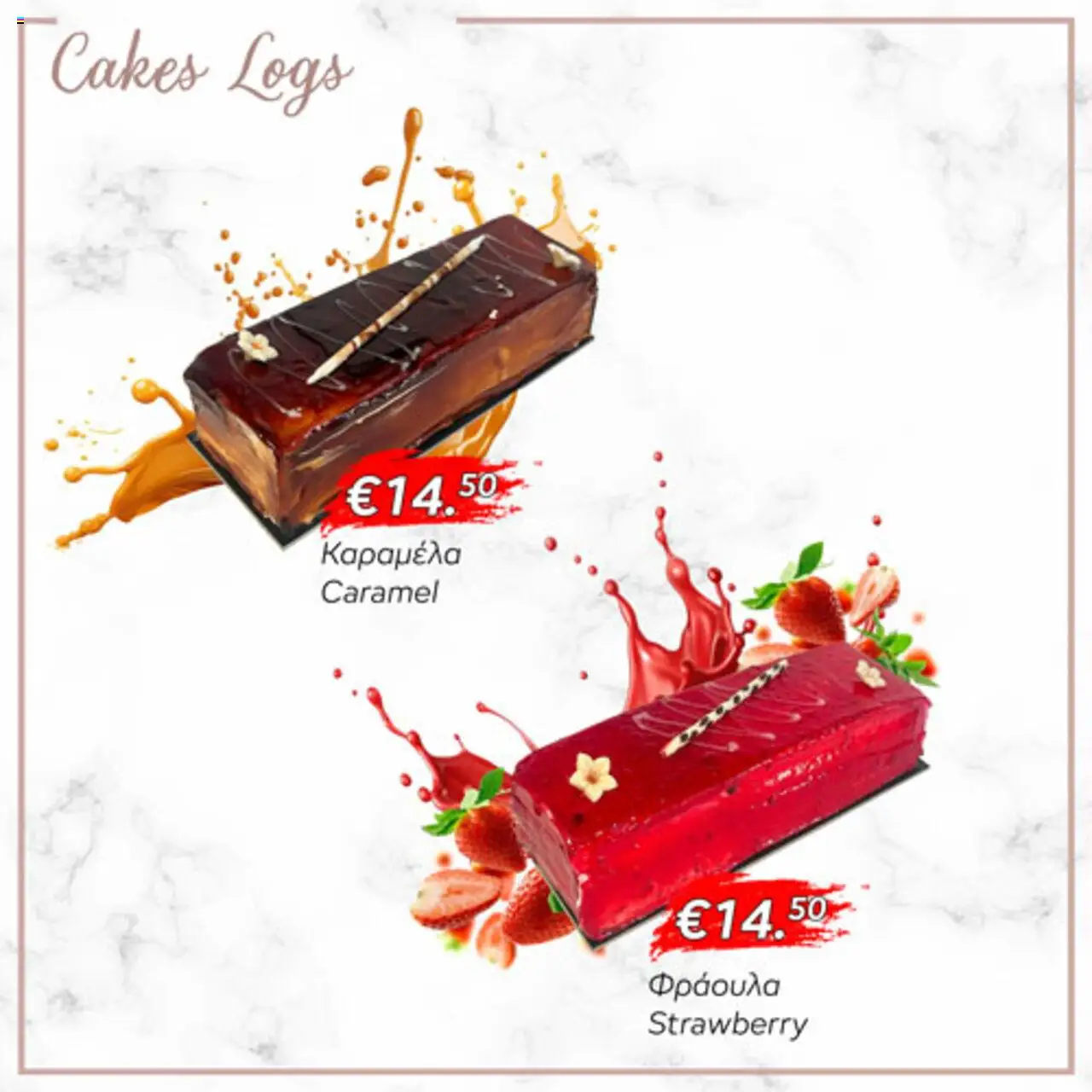 Lysiotis Patisserie – σε ισχύ από 21.10.2025 | Σελίδα: 10