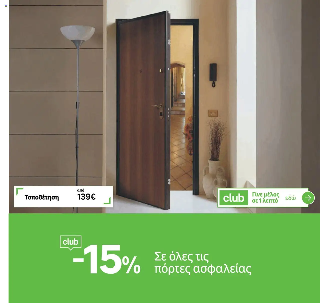  | Σελίδα: 35