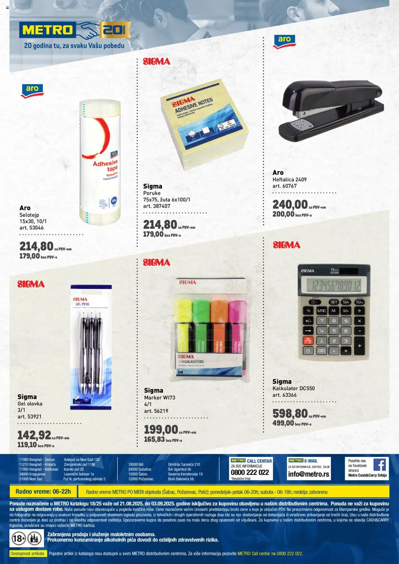 Metro katalog - važi od 21.08.2025 | Strana: 16 | Proizvode: Sto, Kalkulator, Pica