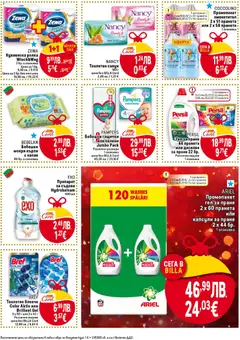 Преглед на Cедмична брошура на Билла - Офертите са валидни от 06.11.2025 | Страница: 35