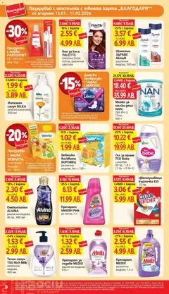 Преглед на Течен сапун TEO Rich Milk, различни видове, 400 мл - Офертите са валидни от 13.01.2026 | Страница: 9 | Продукти: Шампоан, Боя за коса, Сапун, Превръзки