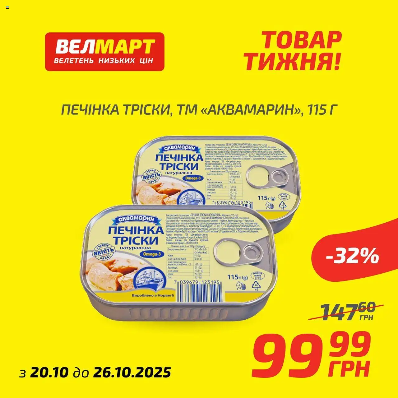 Велмарт Kаталог - дійснийкції з 20.10.2025 | Сторінка: 2 | Товари: Телефон
