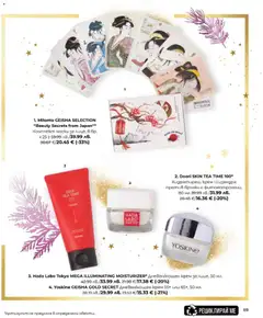 Преглед на Lilly drogerie брошура - Коледно Специално Издание - Офертите са валидни от 01.12.2025 | Страница: 89 | Продукти: Крем, Papier carton, Extracteur de jus