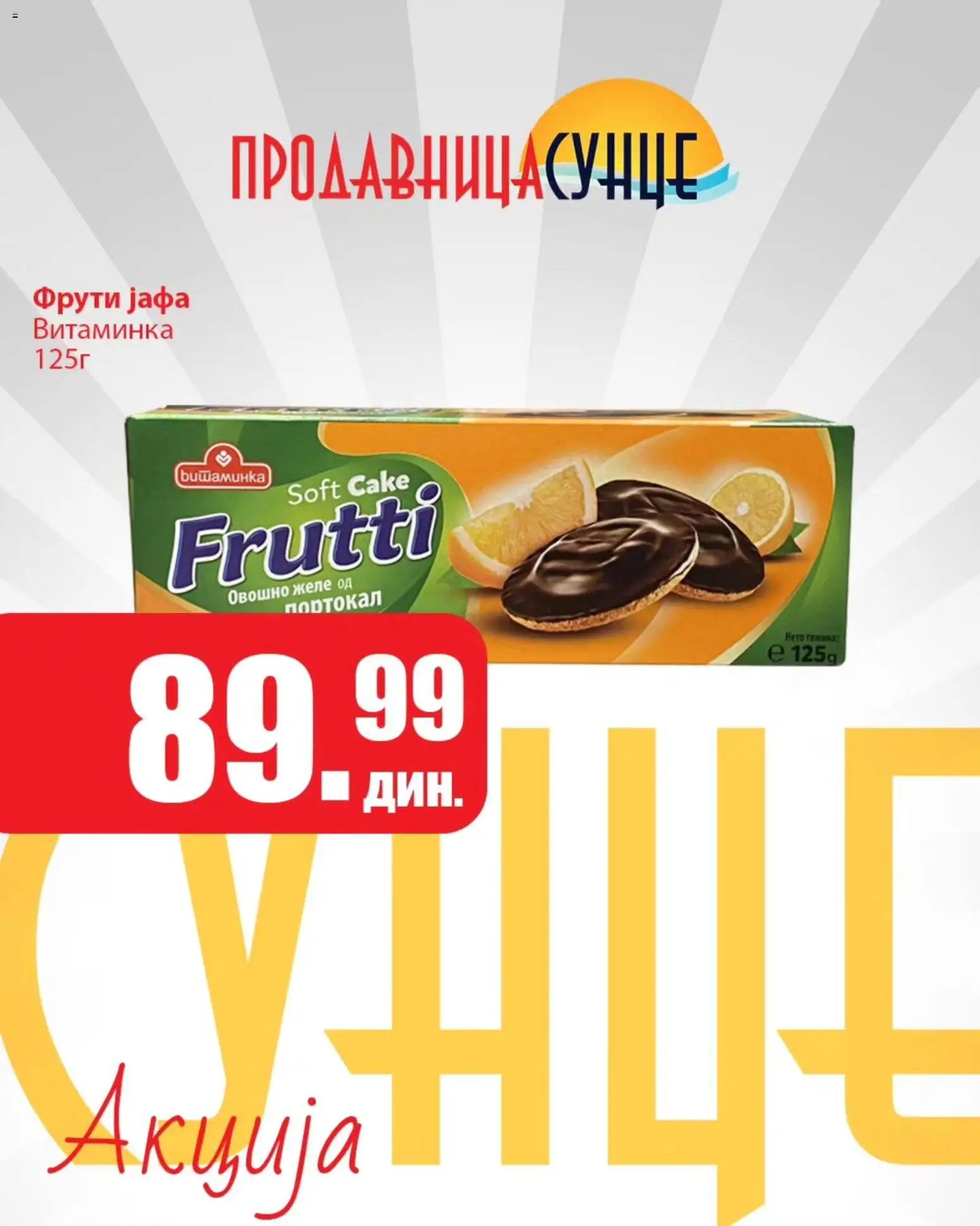 Sunce katalog - važi od 30.10.2025 | Strana: 9