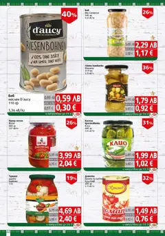 Преглед на BulMag брошура - Офертите са валидни от 17.11.2025 | Страница: 22 | Продукти: Пипер, Домати