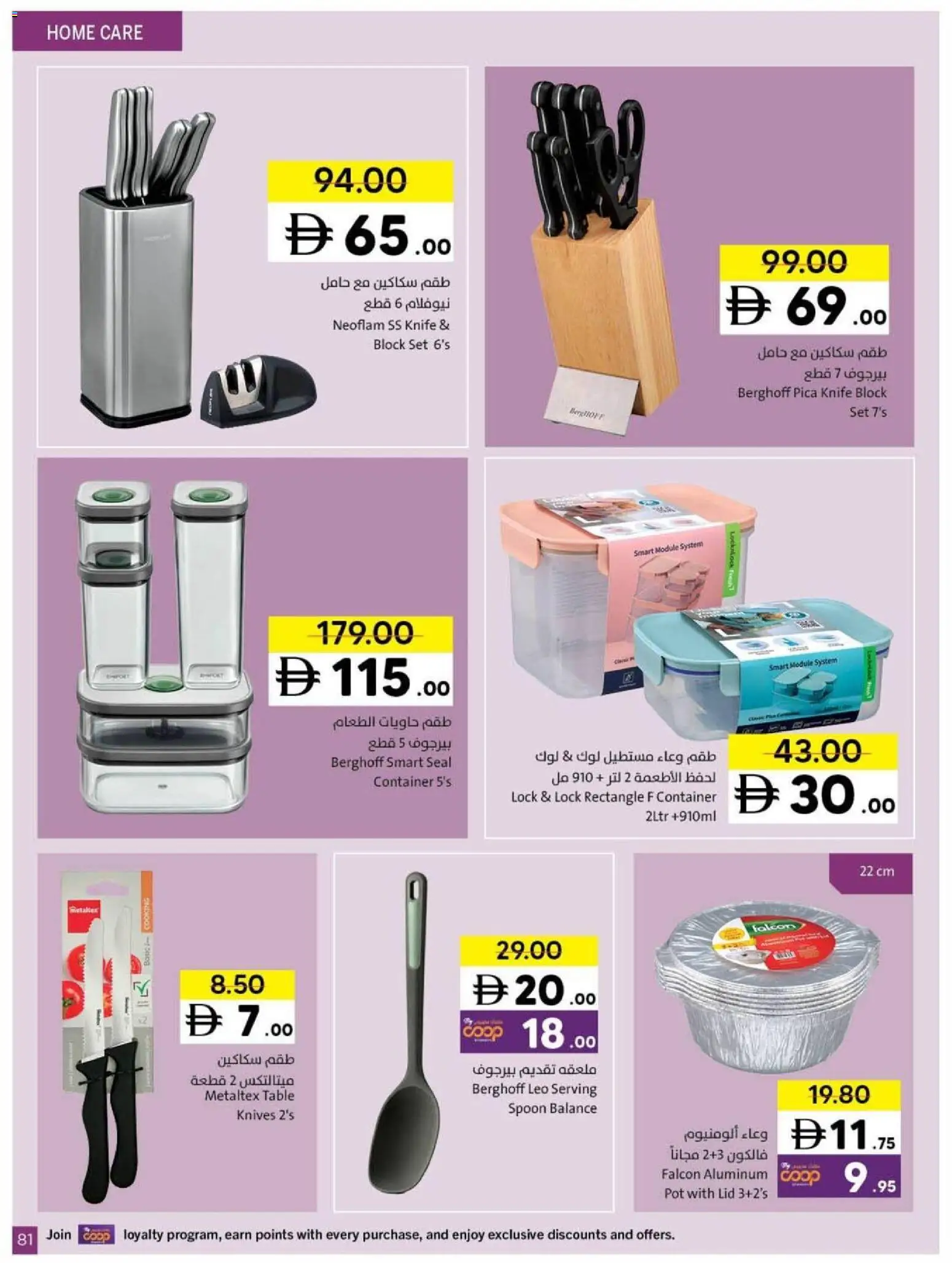 {H1} | Page: 81 | Products: Bruser, Bananes