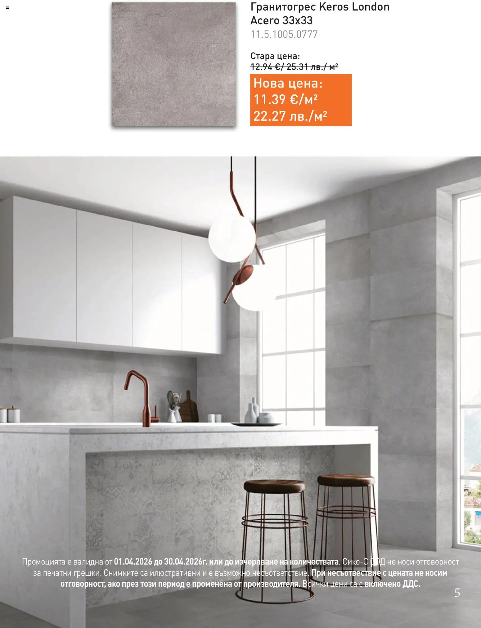 {H1} | Страница: 5