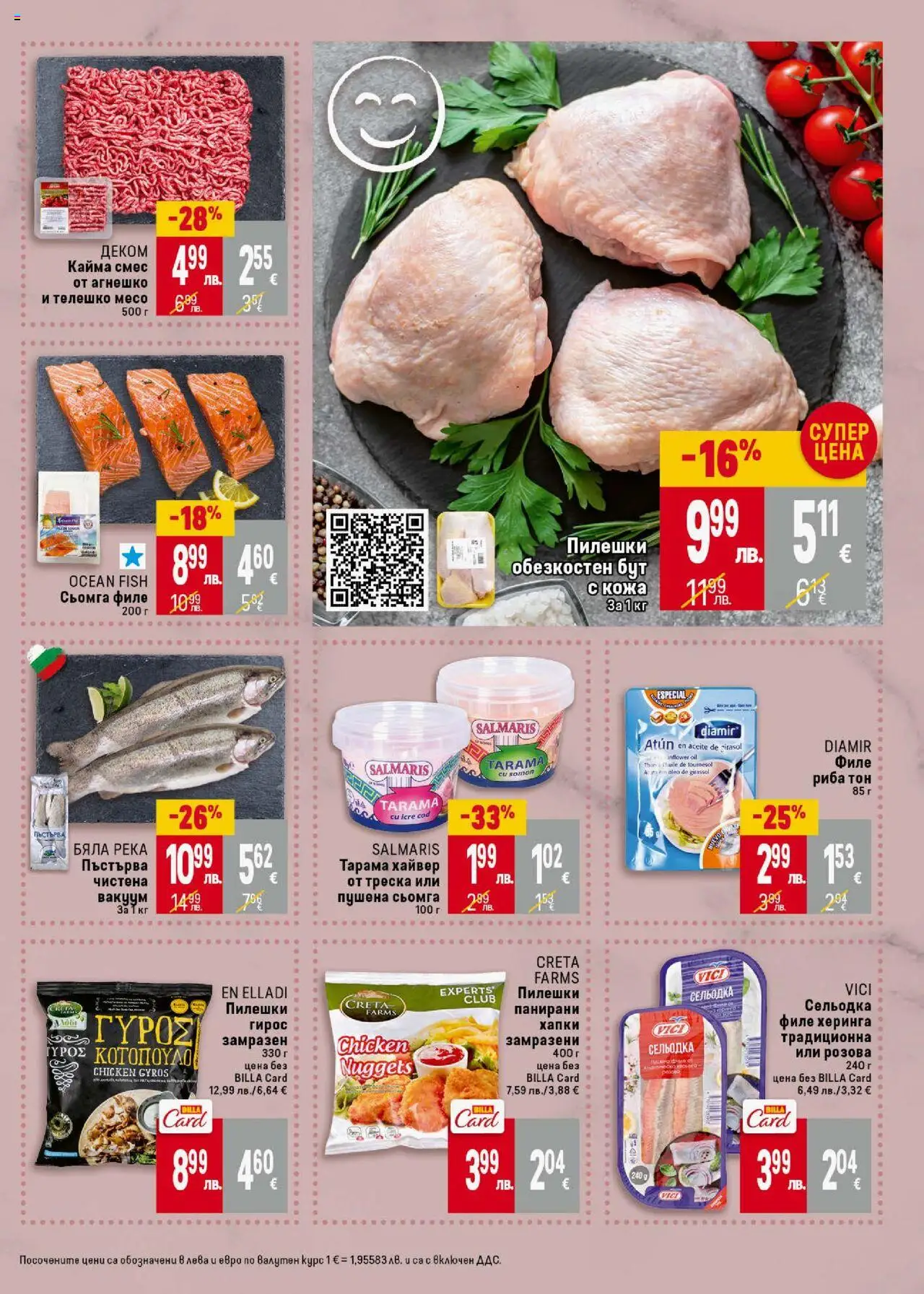  | Страница: 11 | Продукти: Napraforgómag, Сельодка, Филе, Телешко