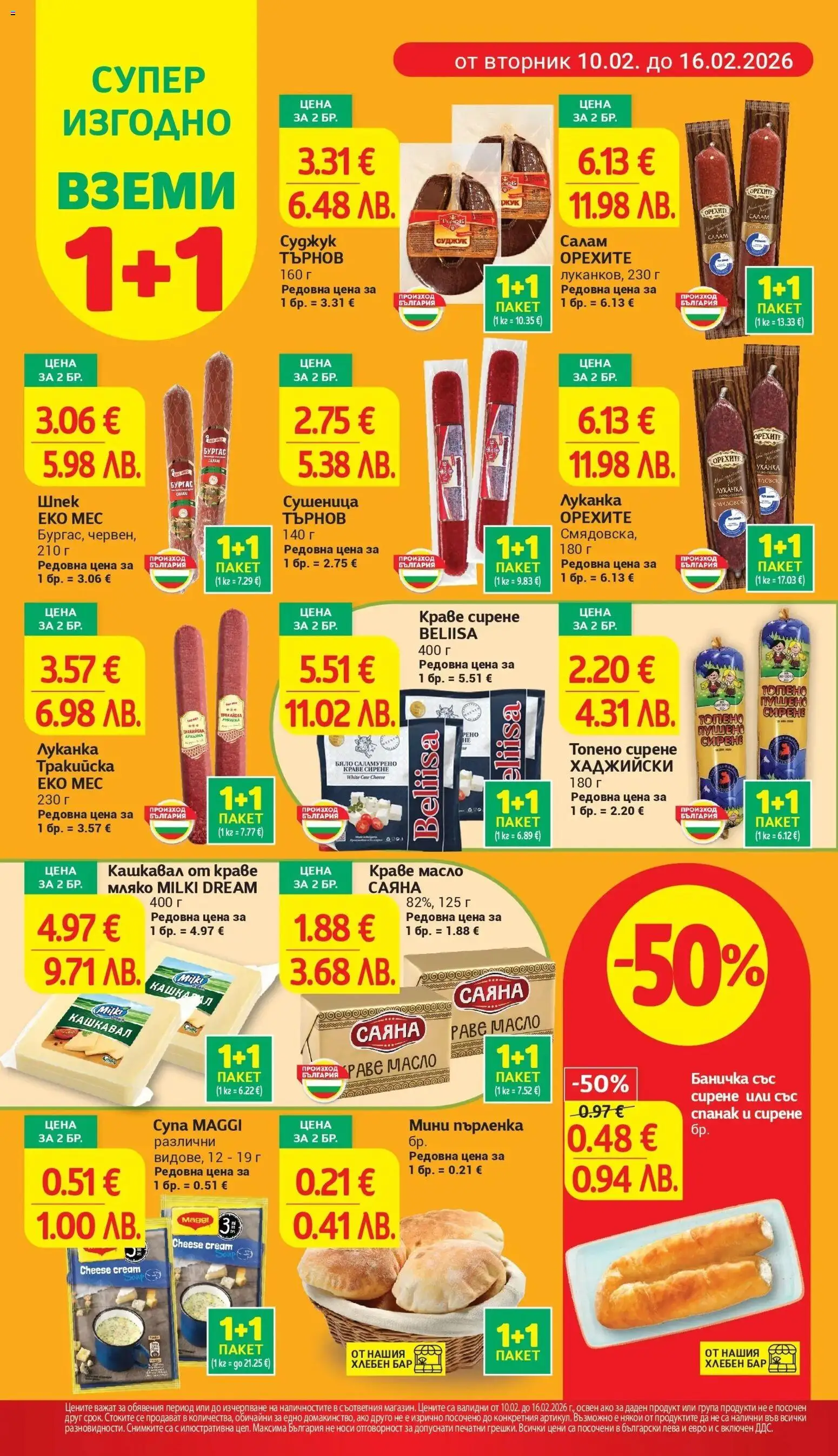 {H1} | Страница: 2