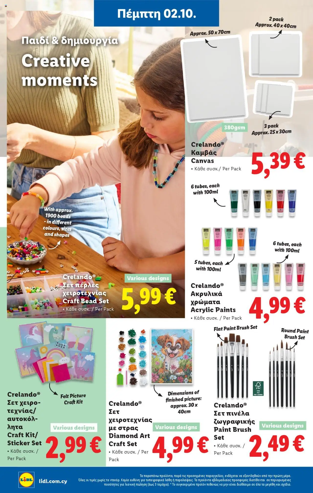 Lidl Φυλλάδιο – σε ισχύ από 02.10.2025 | Σελίδα: 36