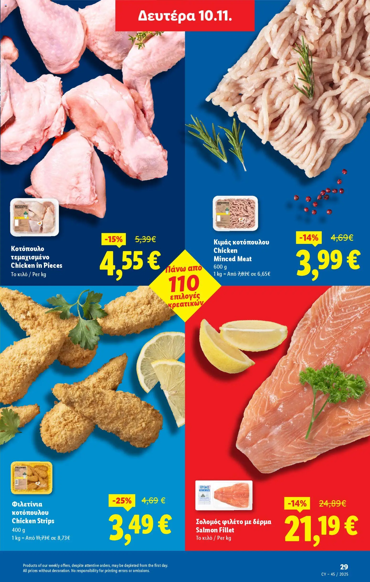 Lidl - Φυλλάδιο – σε ισχύ από 06.11.2025 | Σελίδα: 29