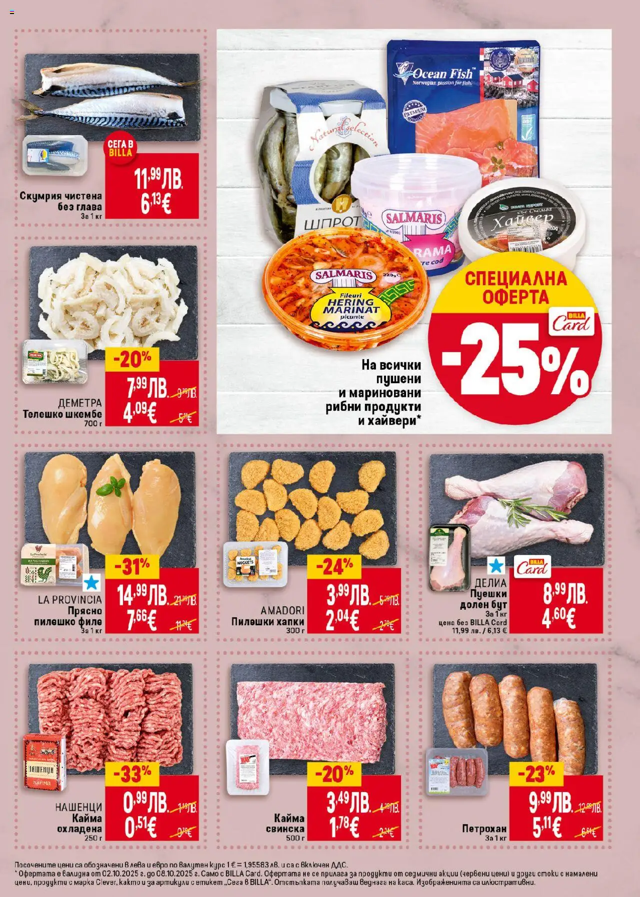 {H1} | Страница: 7 | Продукти: Bandage, Maillots et débardeurs Athlétisme, Шкембе, Хайвер