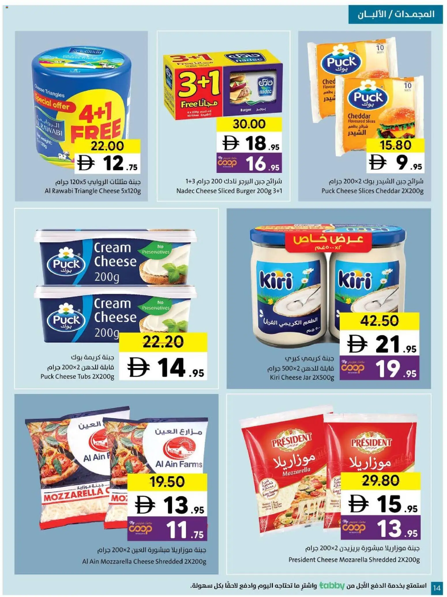 {H1} | Page: 14 | Products: Vajcia, Котлон