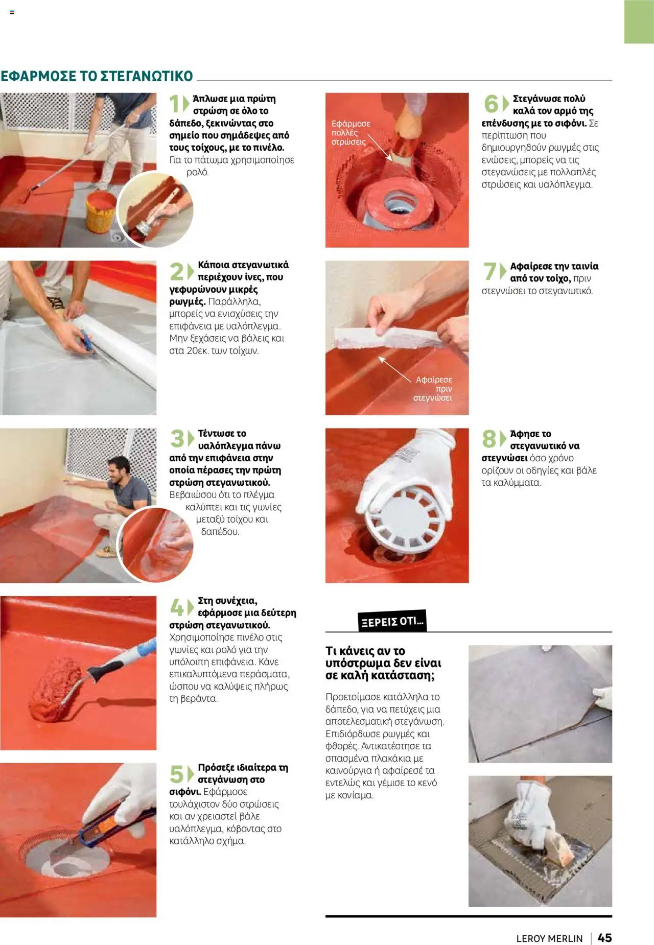 Leroy Merlin - Home Hacks – σε ισχύ από 07.10.2025 | Σελίδα: 45