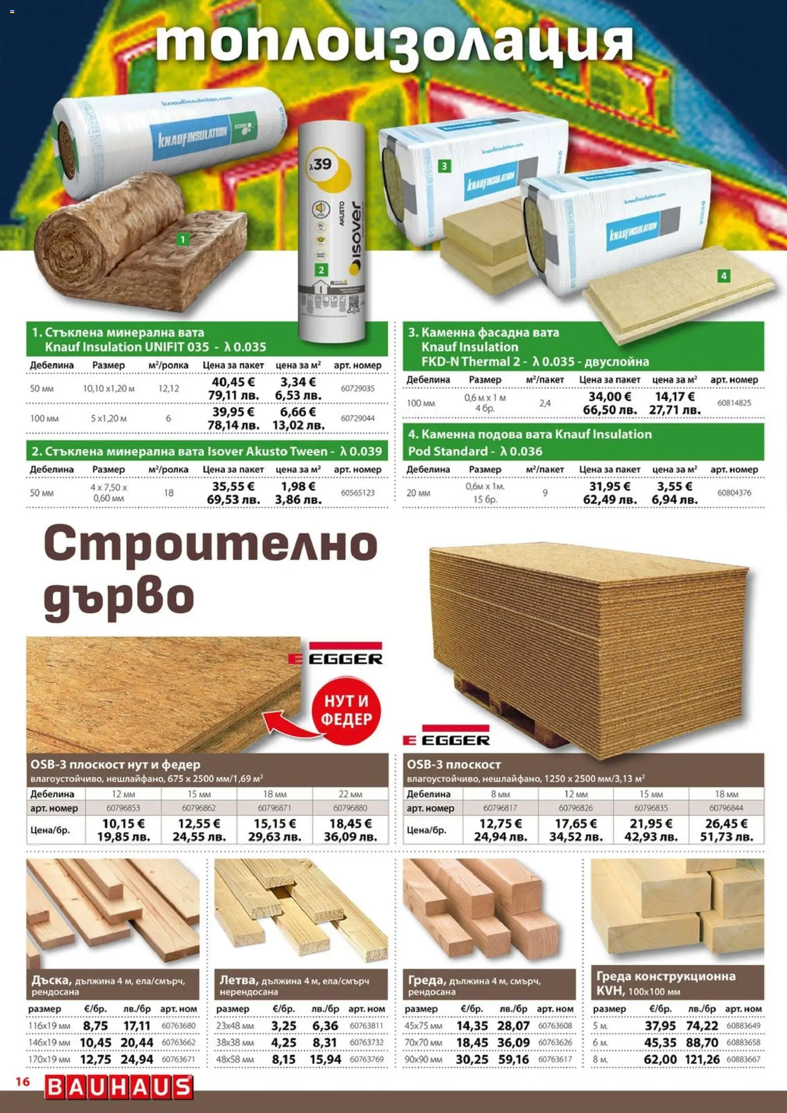 {H1} | Страница: 16