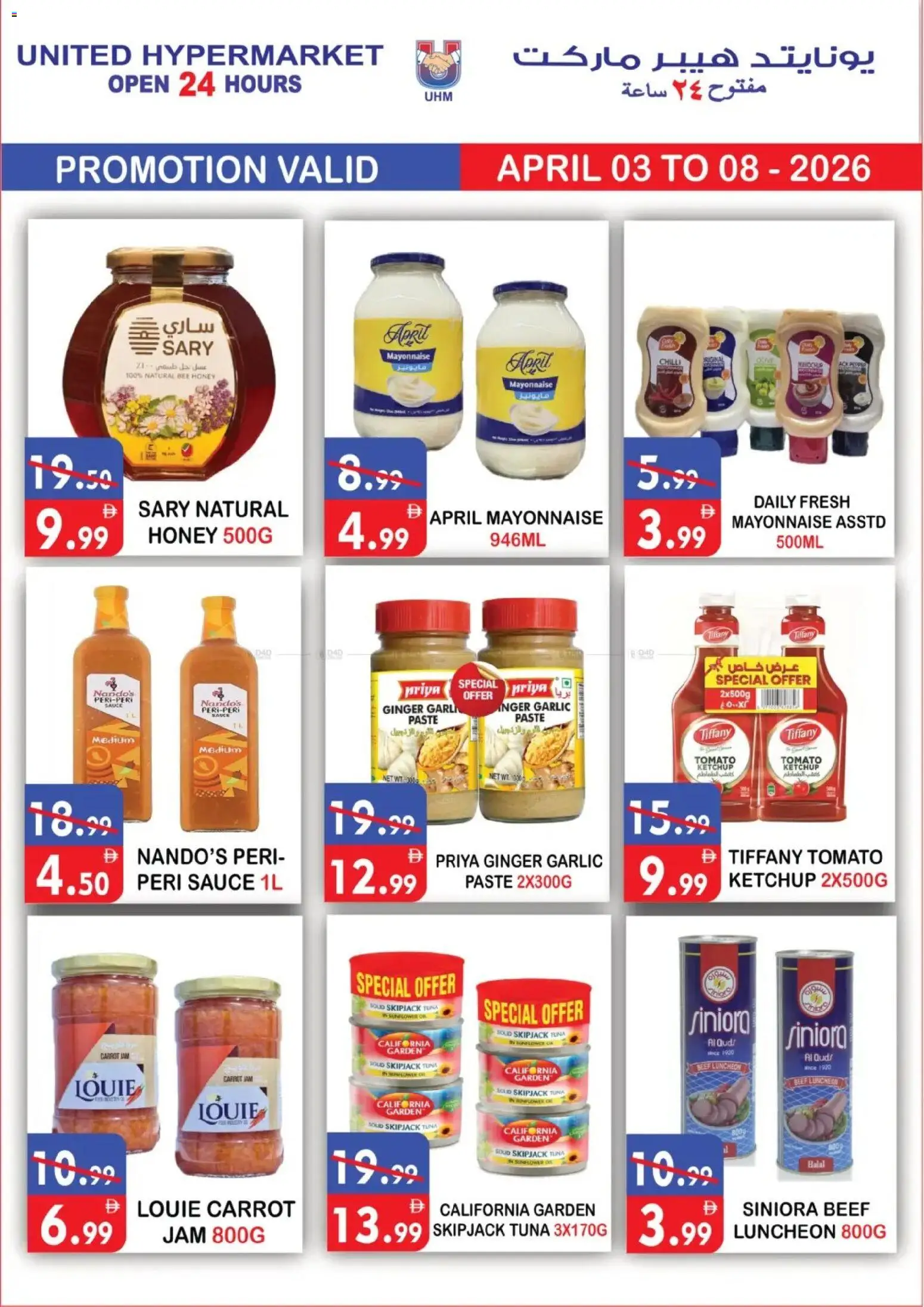 {H1} | Page: 3 | Products: Schokolade, Äpfel