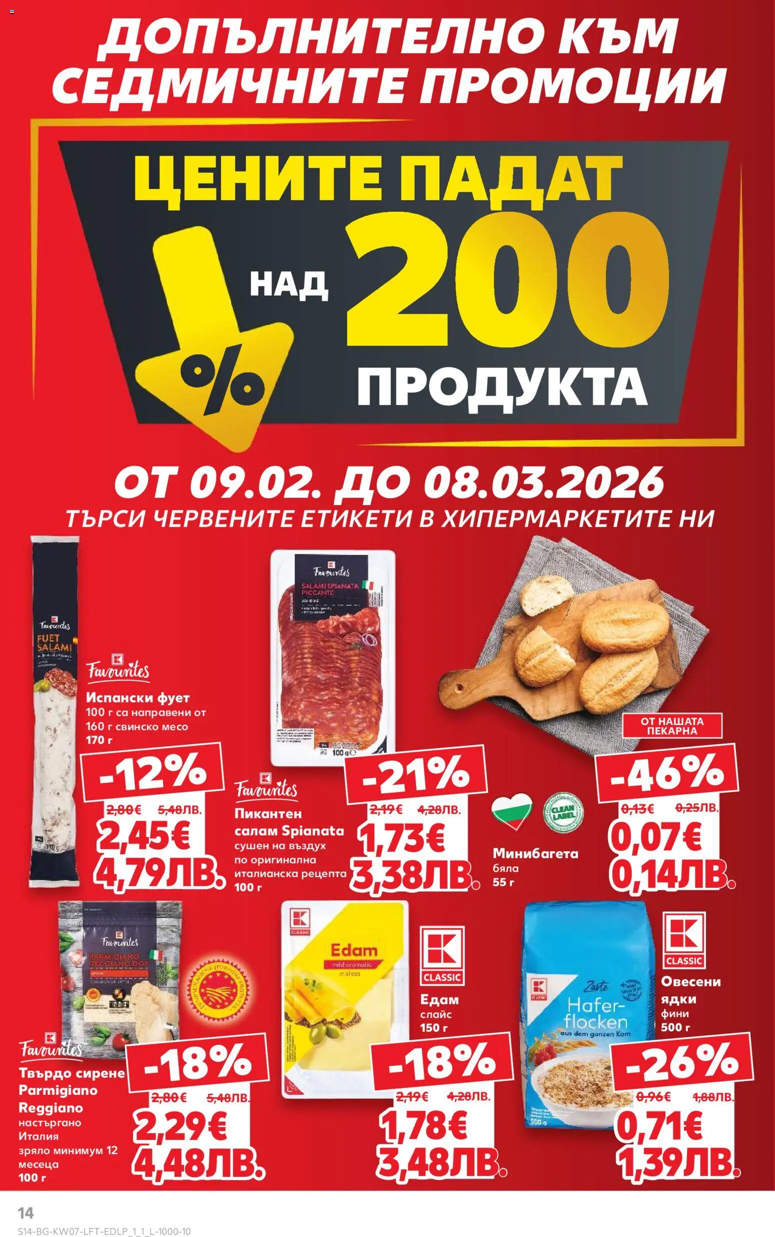 {H1} | Страница: 14