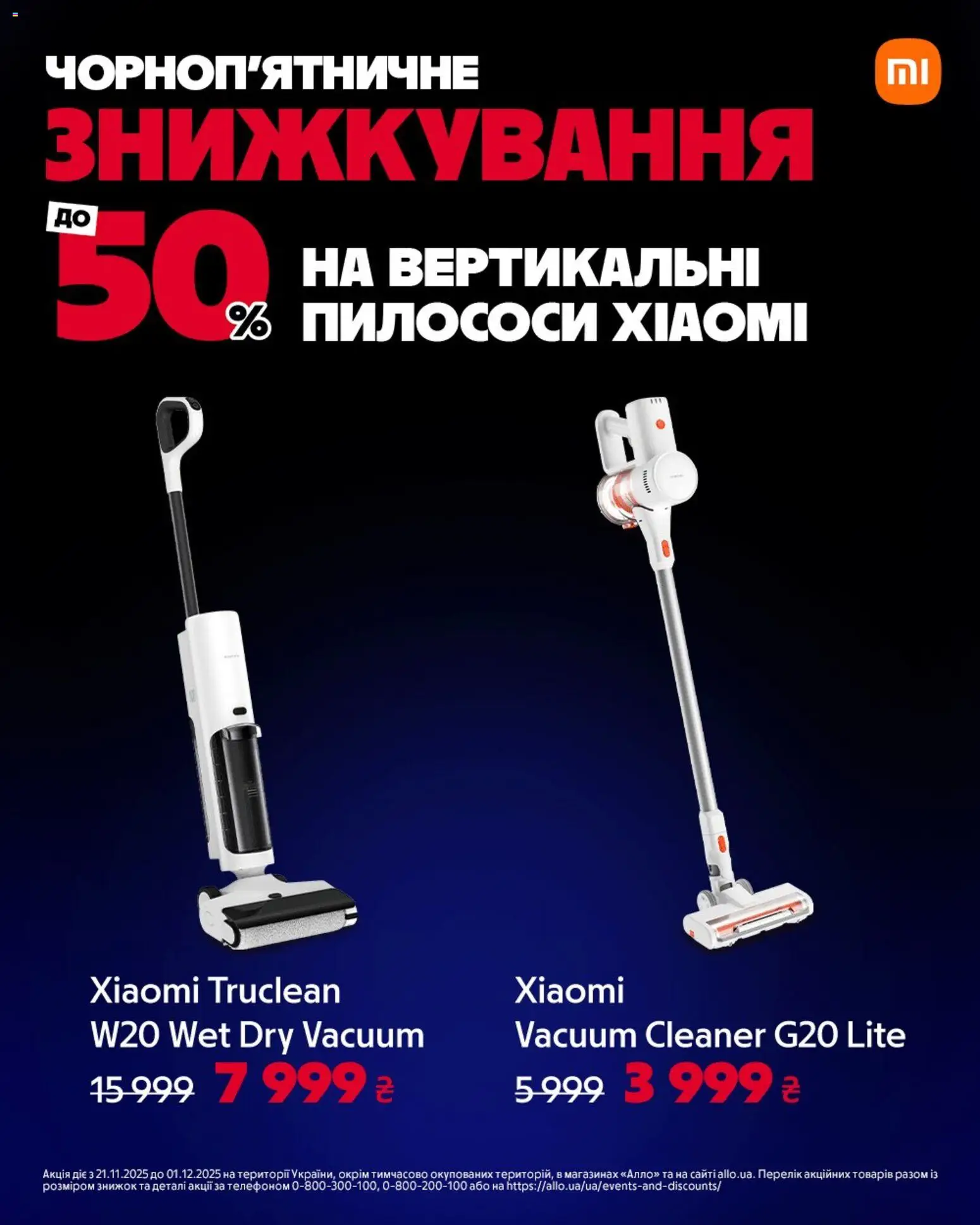 Алло Kаталог - дійснийкції з 17.11.2025 | Сторінка: 4