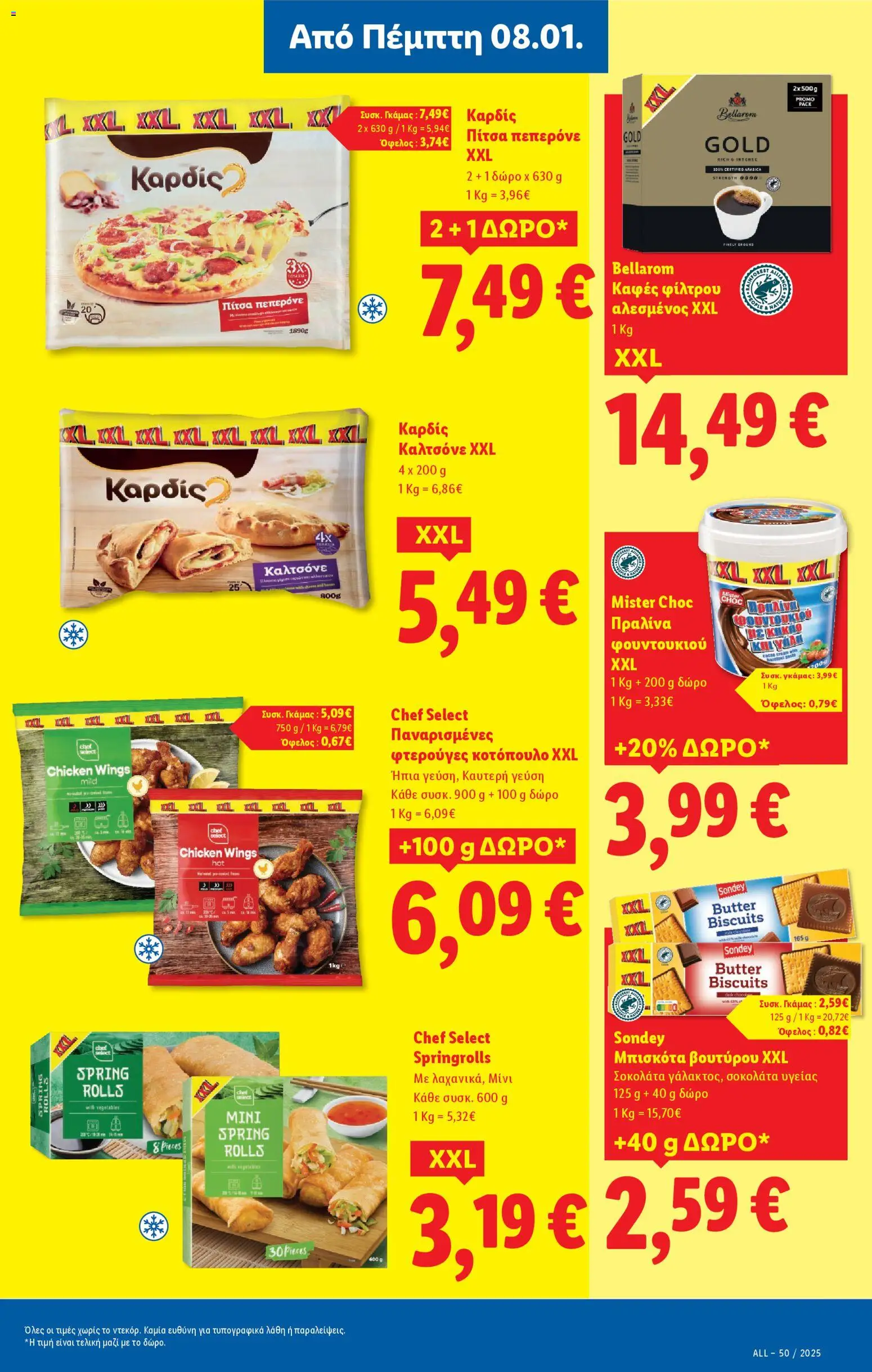  | Σελίδα: 17 | Προϊόντα: Κοτόπουλο, Καφές, Σοκολάτα, Σοκολάτα υγείας