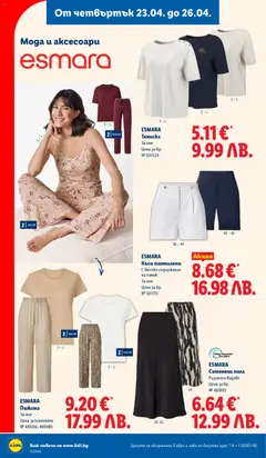 Преглед на ESMARA Къси панталони, С високо съдържание на памук. За нея. Цена за бр. № 507215 - Офертите са валидни от 20.04.2026 | Страница: 52 | Продукти: Панталони, Пижама, Памук