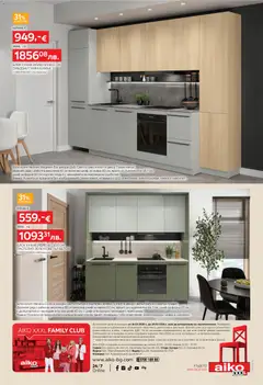 Преглед на Aiko XXXL брошура - До -50% за Кухни  - Офертите са валидни от 16.03.2026 | Страница: 12 | Продукти: Съдомиялна, Плот, Рафт, Смесител