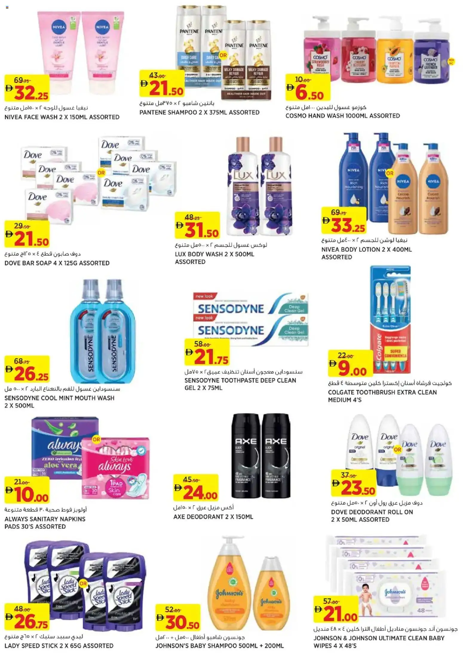 {H1} | Page: 17 | Products: Κέτσαπ, Σύνθετο εισόδου, Κρέμα σώματος, Καταστροφέας εγγράφων