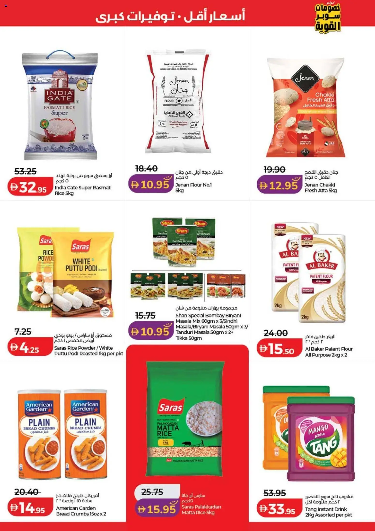 {H1} | Page: 7 | Products: Saláma, Hovězí maso, Πούδρα, Kerma