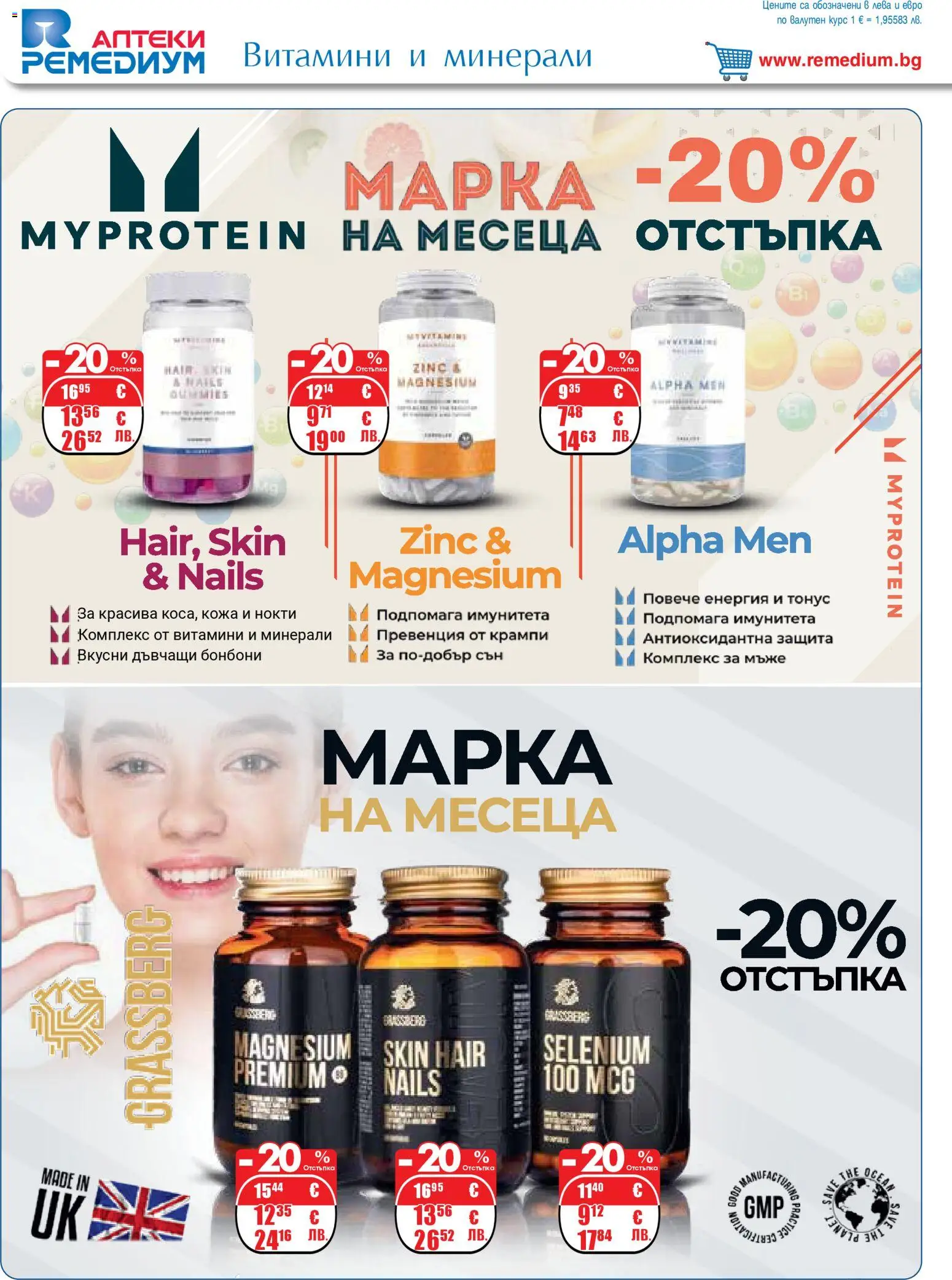 {H1} | Страница: 8 | Продукти: Бонбони, Витамини