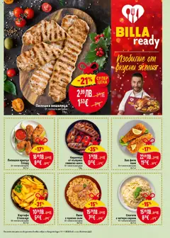 Преглед на Картофи Стекхаус, От топлата витрина За 1 кг - Офертите са валидни от 06.11.2025 | Страница: 9