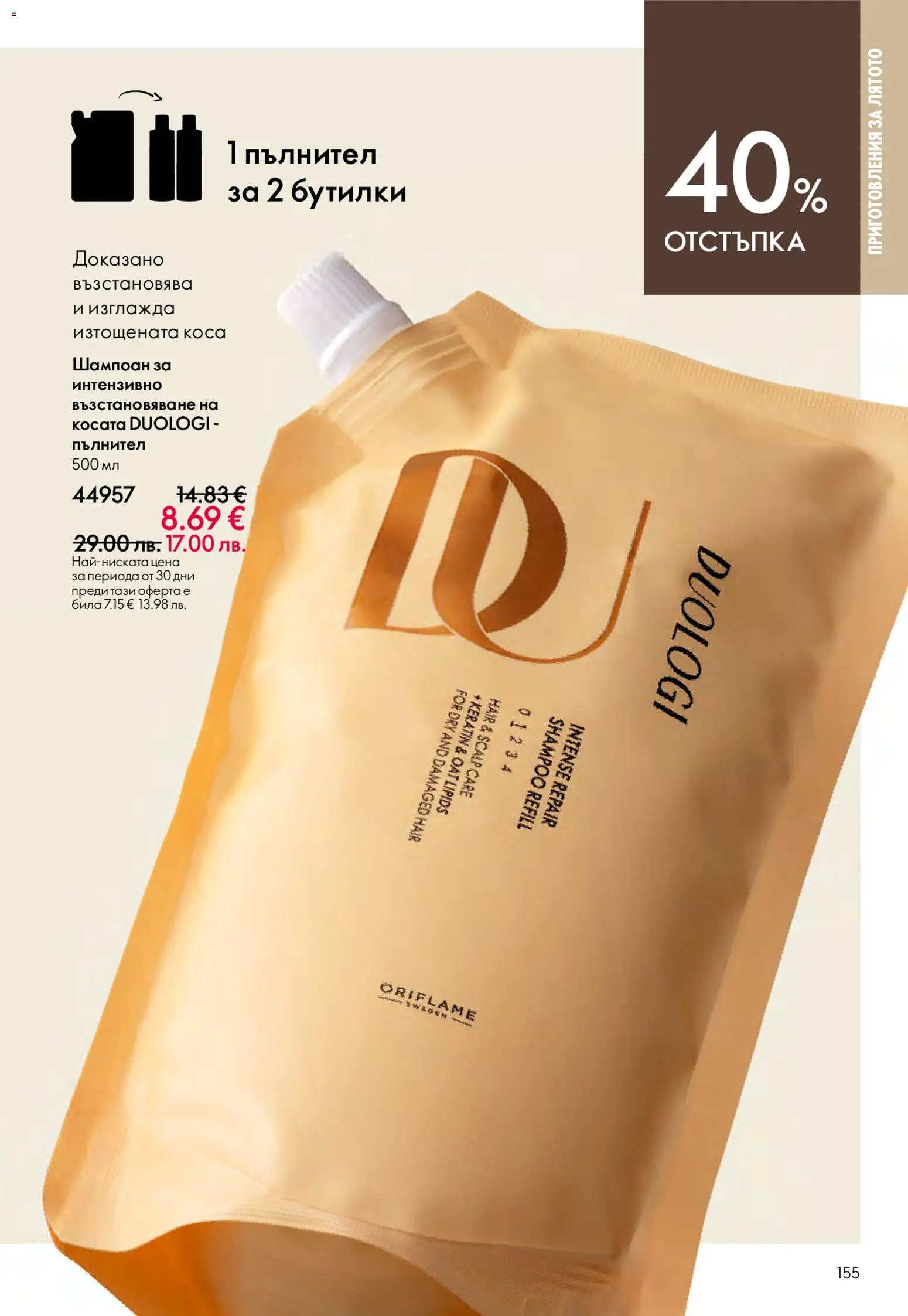 {H1} | Страница: 155