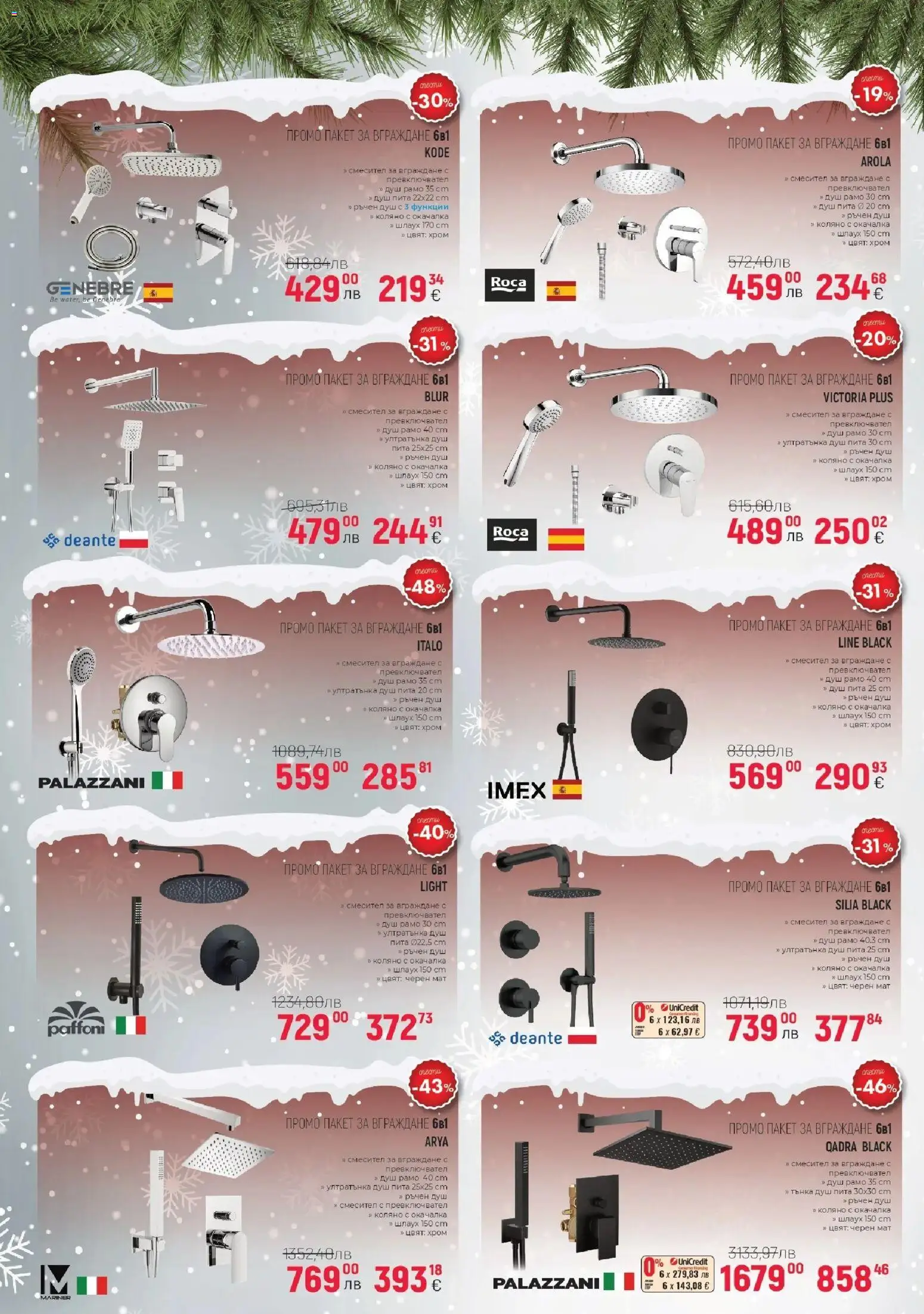 {H1} | Страница: 8 | Продукти: Душ, Смесител