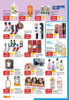 Преглед на HIT Max брошура - Офертите са валидни от 11.12.2025 | Страница: 12 | Продукти: Боя за коса, Сапун, Чорапи, Душ