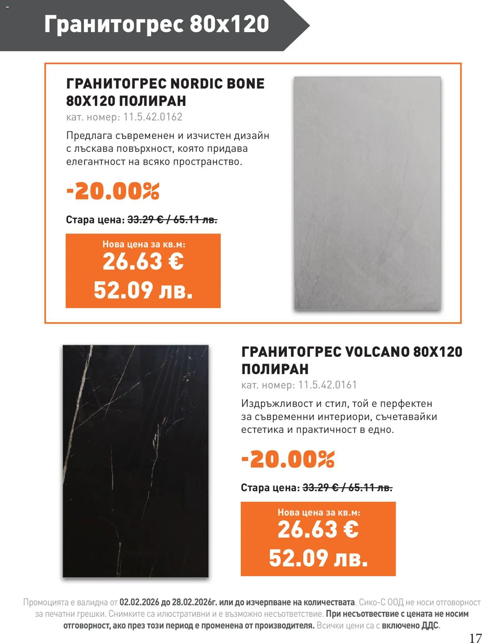 {H1} | Страница: 17