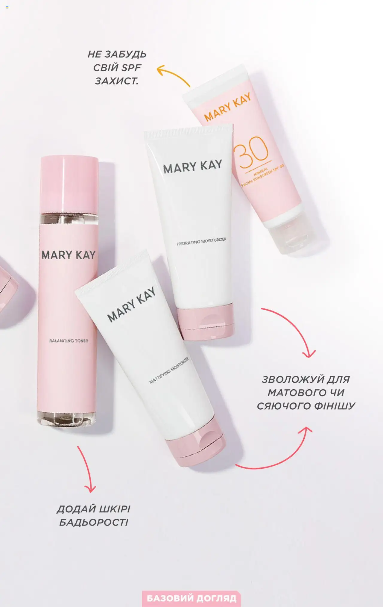 Mary Kay Kаталог - дійснийкції з 25.03.2024 | Сторінка: 28