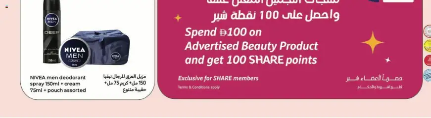 Preview of Carrefour Discover Beauty in every Choice valid from 23.01.2026 | Page: 9 | Products: Котлон, Καταστροφέας εγγράφων