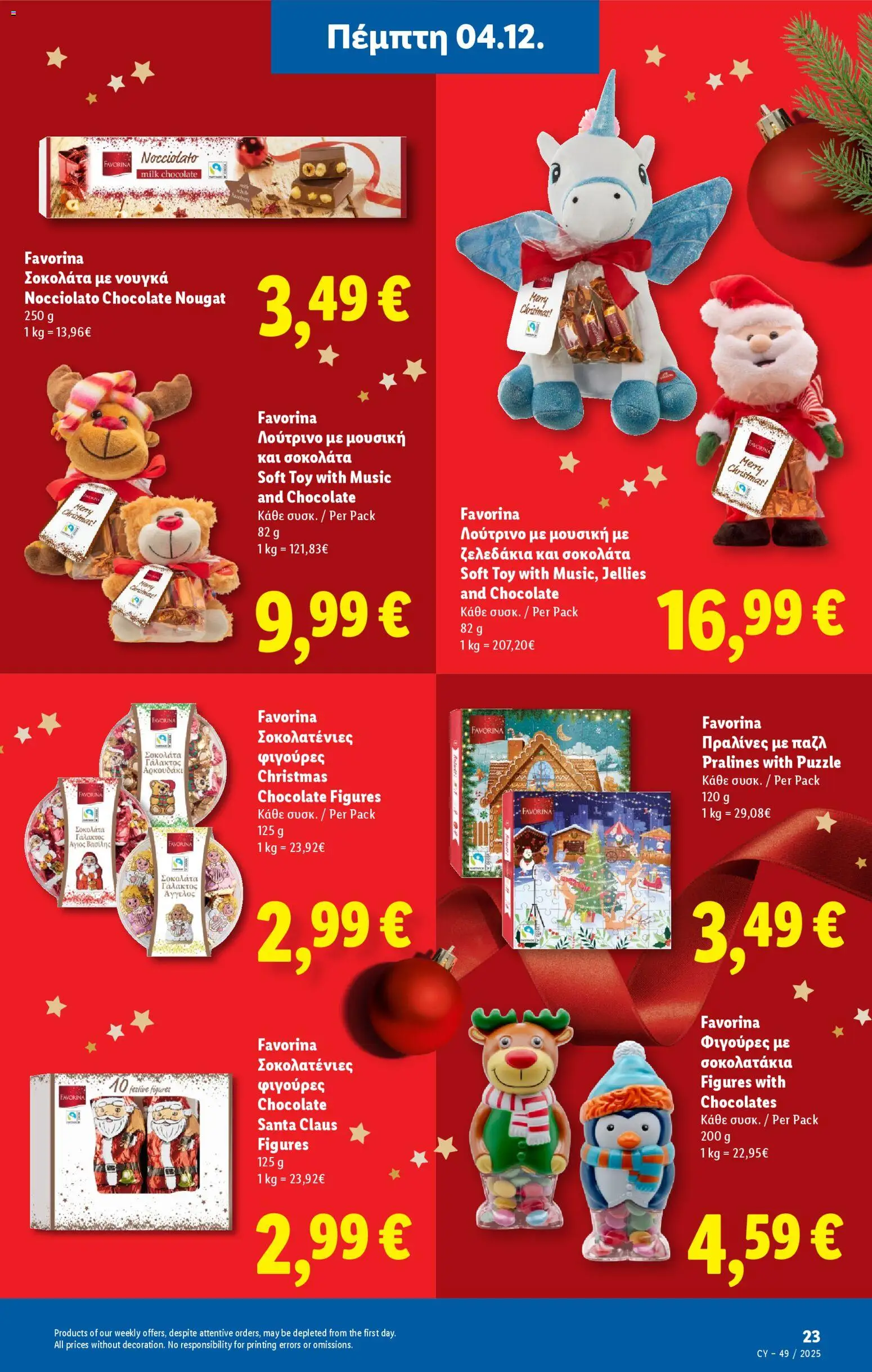 Lidl - Φυλλάδιο – σε ισχύ από 04.12.2025 | Σελίδα: 23
