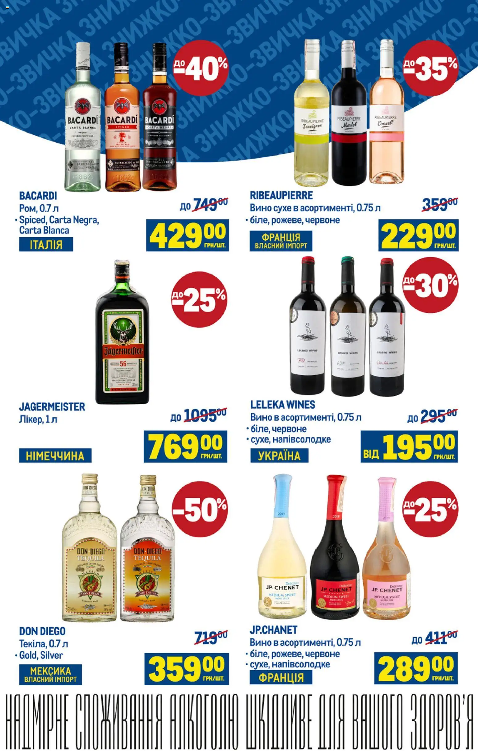 Metro Kаталог - дійснийкції з 27.11.2025 | Сторінка: 12 | Товари: Вино