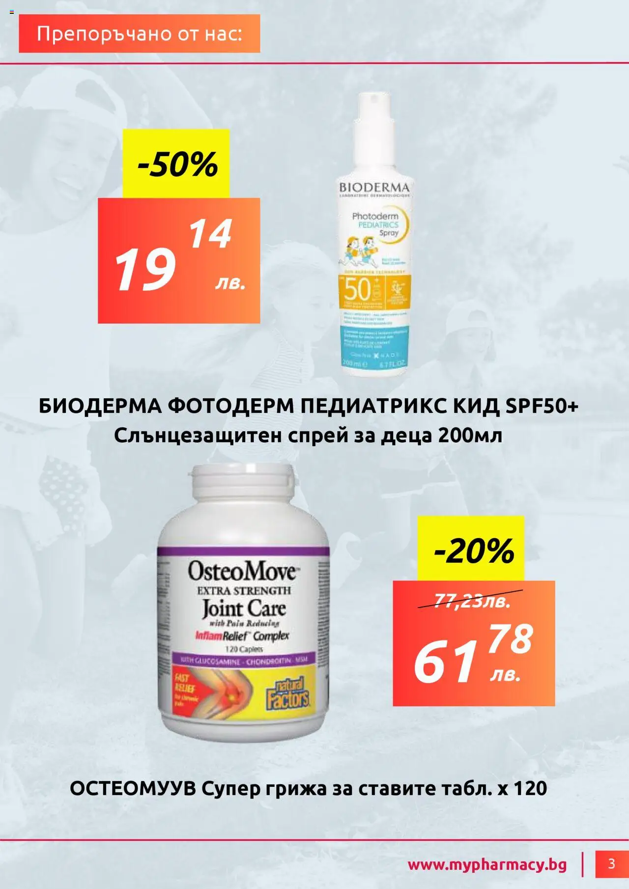  | Страница: 3