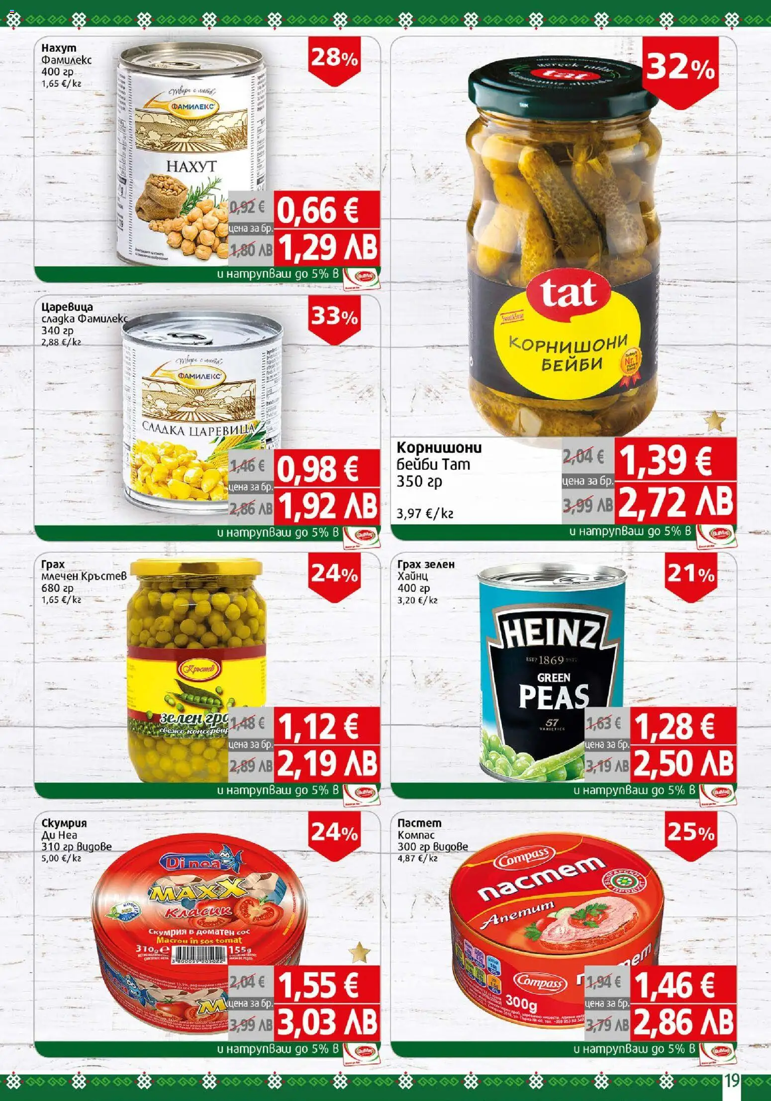 {H1} | Страница: 19