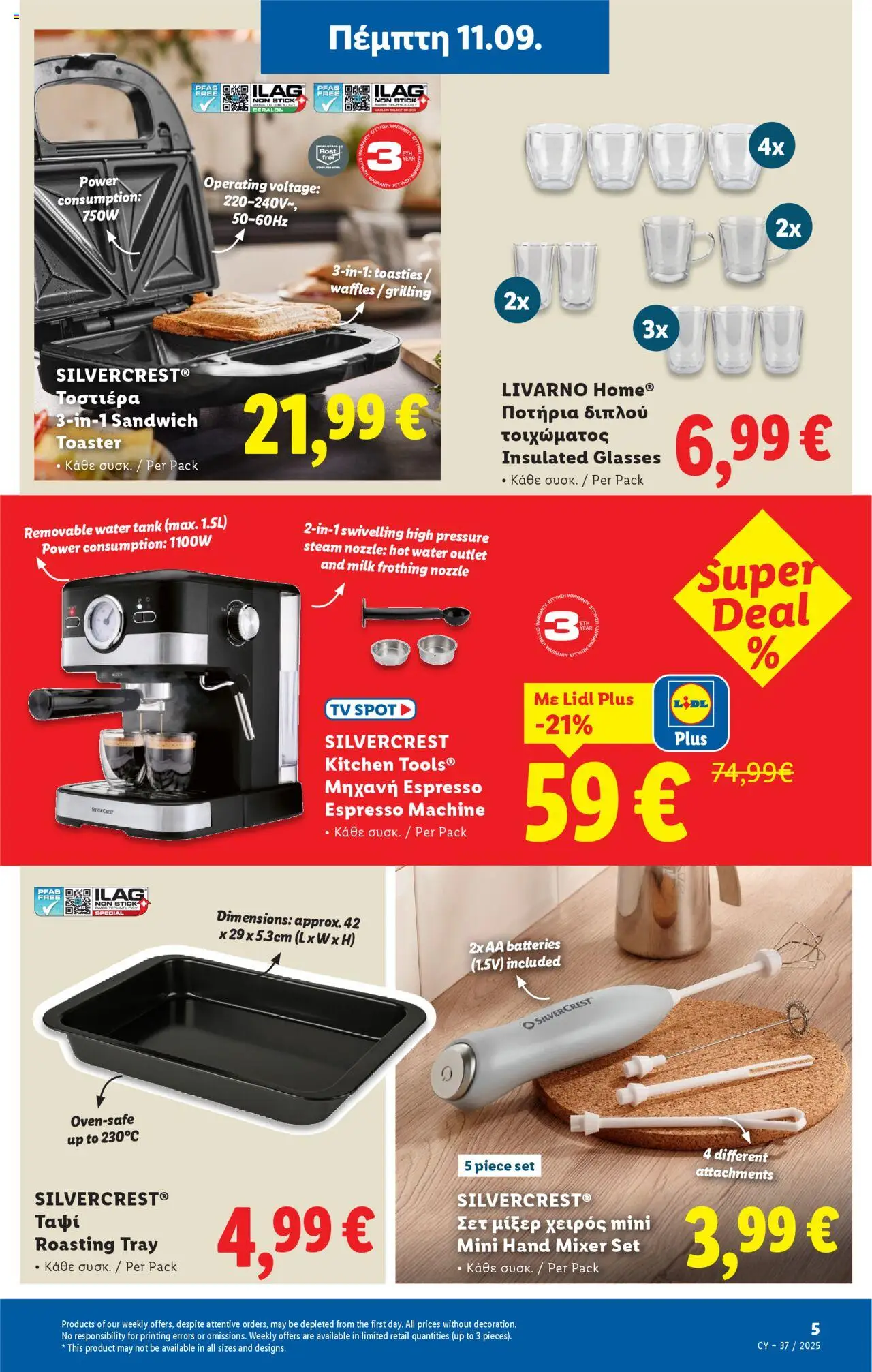Lidl Φυλλάδιο – σε ισχύ από 11.09.2025 | Σελίδα: 37