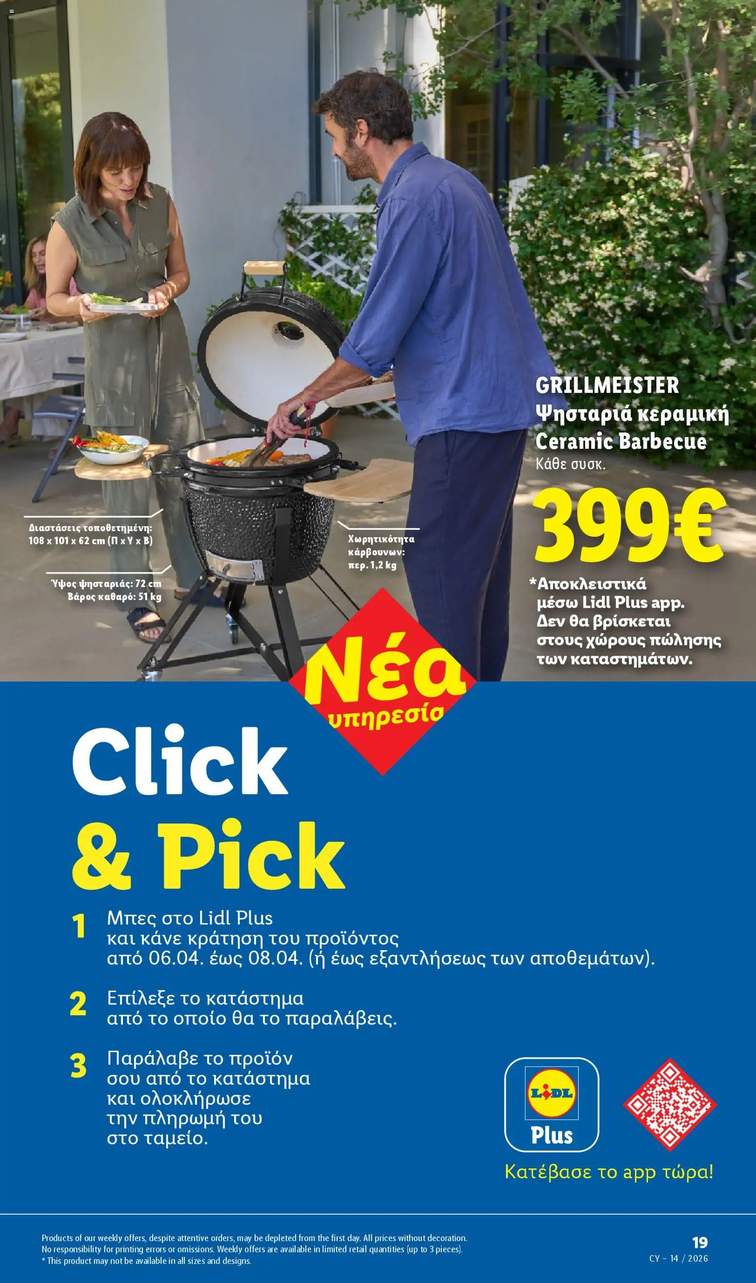 Lidl φυλλαδιο – σε ισχύ από 02.04.2026 | Σελίδα: 61