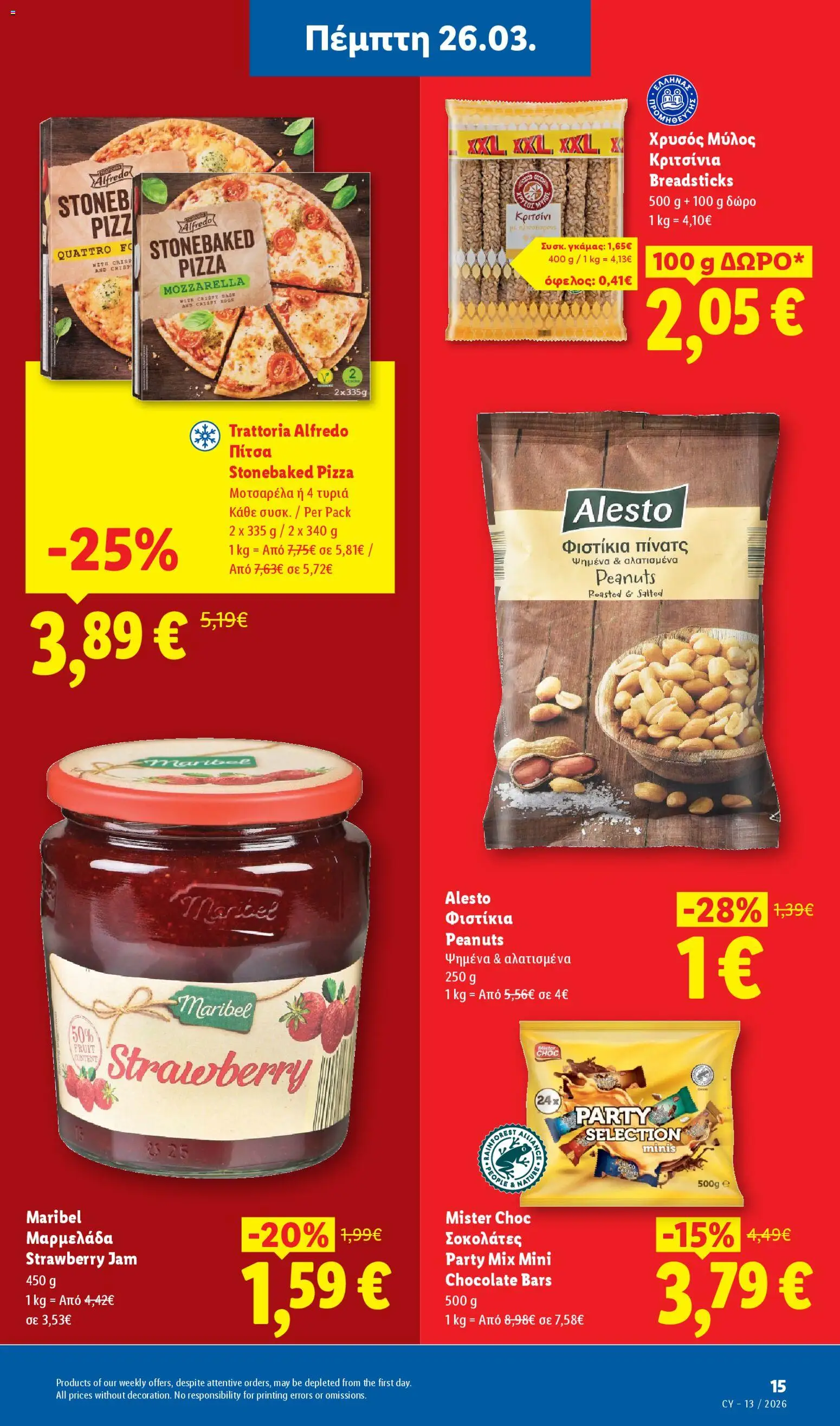 Lidl φυλλαδιο – σε ισχύ από 26.03.2026 | Σελίδα: 15