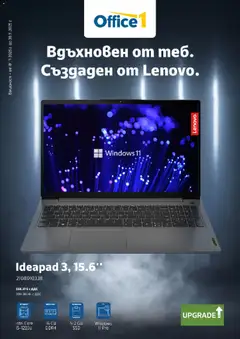 Преглед на Office 1 брошура -  - Офертите са валидни от 01.11.2025