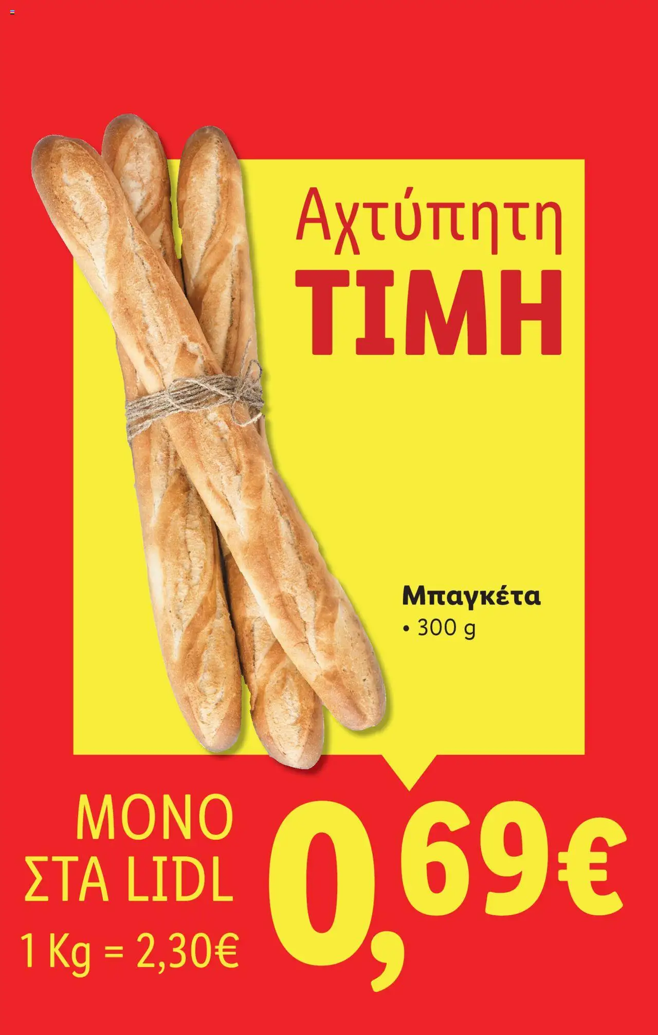  | Σελίδα: 2