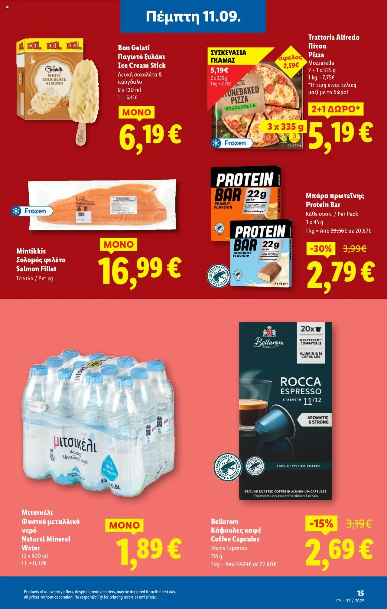 Lidl Φυλλάδιο – σε ισχύ από 11.09.2025 | Σελίδα: 15