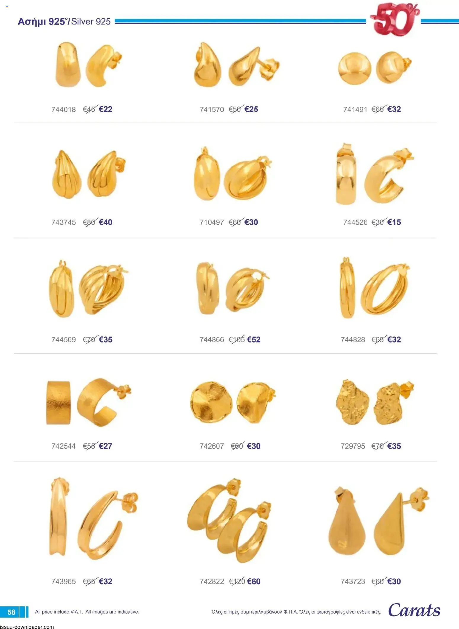 Carats Jewellers Κατάλογος – σε ισχύ από 01.12.2025 | Σελίδα: 58