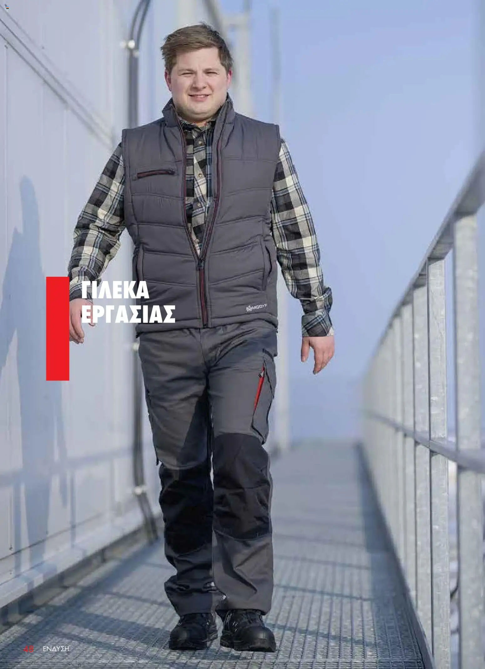 WURTH - ΜΑΠ – σε ισχύ από 01.01.2026 | Σελίδα: 48