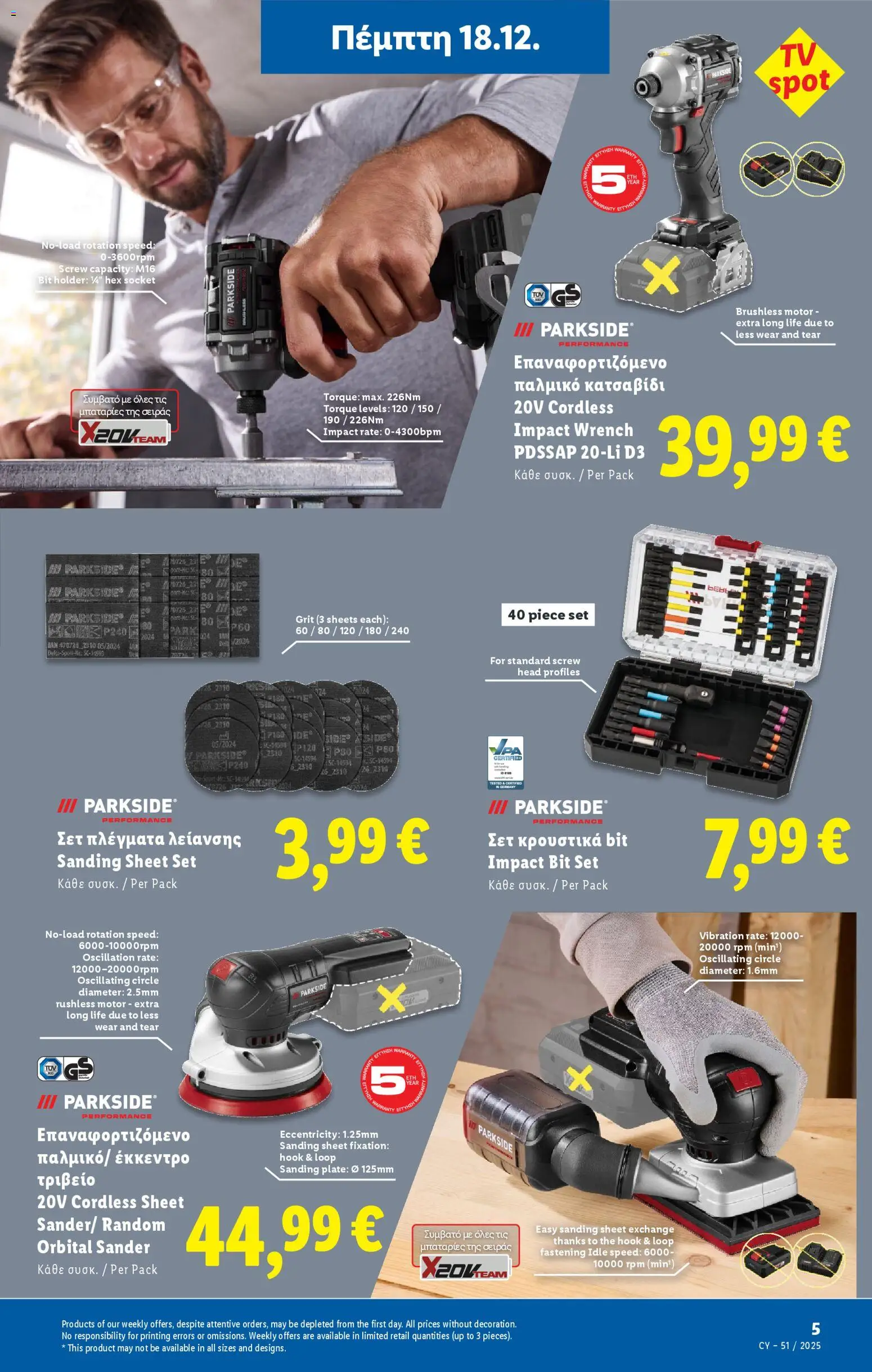 Lidl - Φυλλάδιο – σε ισχύ από 18.12.2025 | Σελίδα: 39