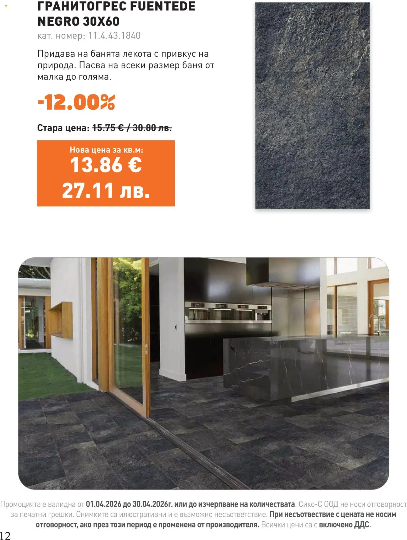 {H1} | Страница: 12